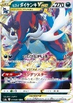 Samurott di Hisui V ASTRO 