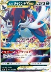 Samurott di Hisui V ASTRO 