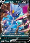 Sneasler di Hisui V 