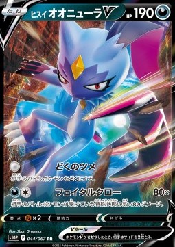 /products/pokemon/his/hisuian-sneasler-v/space-juggler-hisuian-sneasler-v-651103.jpg