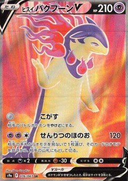 /products/pokemon/his/hisuian-typhlosion-v/battle-region-hisuian-typhlosion-v-609844.jpg