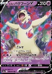 Typhlosion di Hisui V 