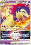 Typhlosion di Hisui V ASTRO 