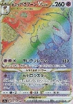 Typhlosion di Hisui V ASTRO 