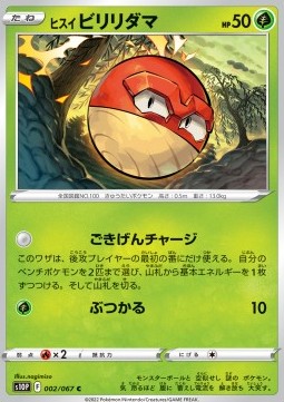/products/pokemon/his/hisuian-voltorb/space-juggler-hisuian-voltorb-651061.jpg