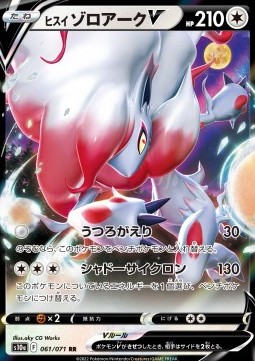/products/pokemon/his/hisuian-zoroark-v/dark-phantasma-hisuian-zoroark-v-656385.jpg