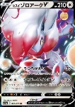 Zoroark di Hisui V 