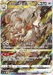 Zoroark di Hisui V ASTRO 