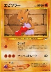Hitmonchan