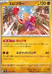 Hitmonchan