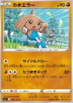 Hitmontop 