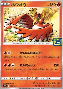 /products/pokemon/ho-oh/ho-oh/25th-anniversary-collection-jp--577368.jpg