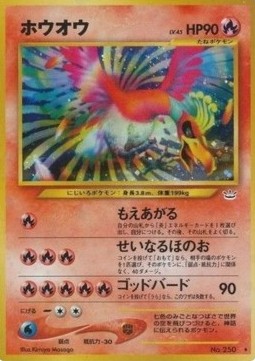 Ho-Oh
