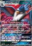 Honchkrow GX 