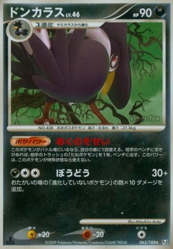 /products/pokemon/hon/honchkrow-lv46/beat-of-the-frontier-honchkrow-lv46-677614.jpg