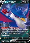 Honchkrow V 