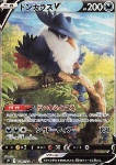 Honchkrow V 