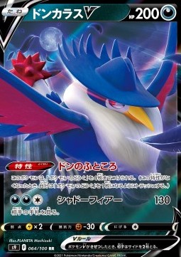 /products/pokemon/hon/honchkrow-v/star-birth-honchkrow-v-605915.jpg