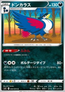 /products/pokemon/hon/honchkrow/single-strike-master-honchkrow-533437.jpg