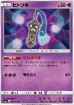 Honedge 
