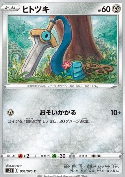 /products/pokemon/hon/honedge/single-strike-master-honedge-533477.jpg
