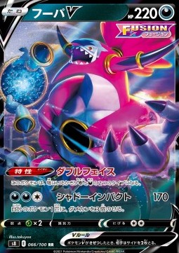 /products/pokemon/hoo/hoopa-v/fusion-arts-hoopa-v-575621.jpg