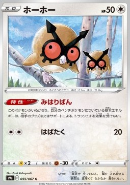 /products/pokemon/hoo/hoothoot/battle-region-hoothoot-609823.jpg