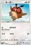 Hoothoot 