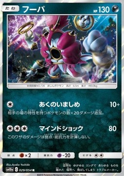 /products/pokemon/hoopa/hoopa/gg-end--557308.jpg