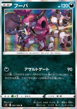 /products/pokemon/hoopa/hoopa/hoopa-481404.jpg
