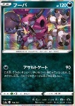 Hoopa 