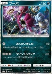 Hoopa 