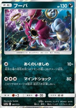 /products/pokemon/hoopa/hoopa/tag-team-gx-tag-all-stars--544031.jpg