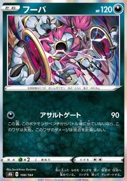 /products/pokemon/hoopa/hoopa/vmax-climax--586624.jpg