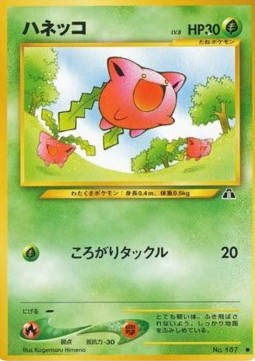 /products/pokemon/hop/hoppip/crossing-the-ruins-hoppip-606545.jpg
