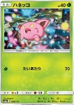Hoppip 