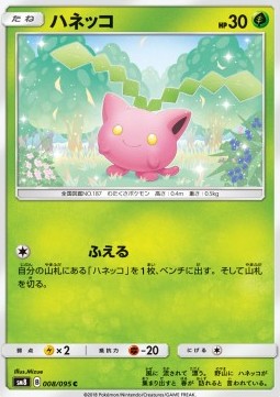 /products/pokemon/hop/hoppip/super-burst-impact-hoppip-558647.jpg