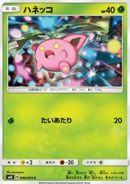 /products/pokemon/hop/hoppip/super-burst-impact-hoppip-558648.jpg