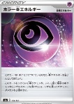 Horror [P] Energy