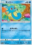 Horsea 