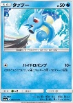 Horsea 