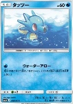Horsea 