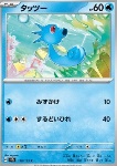 Horsea