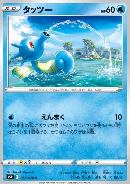 /products/pokemon/hor/horsea/rapid-strike-master-horsea-533657.jpg