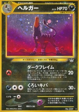 Houndoom