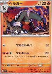 Houndoom 