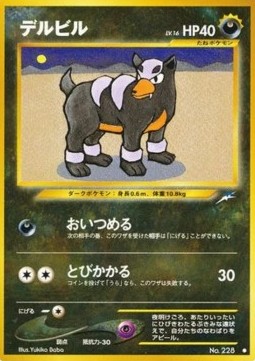 /products/pokemon/hou/houndour/darkness-and-to-light-houndour-606873.jpg