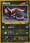 Houndour
