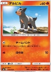 Houndour 