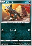 Houndour 